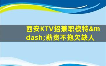 江门酒吧招聘
